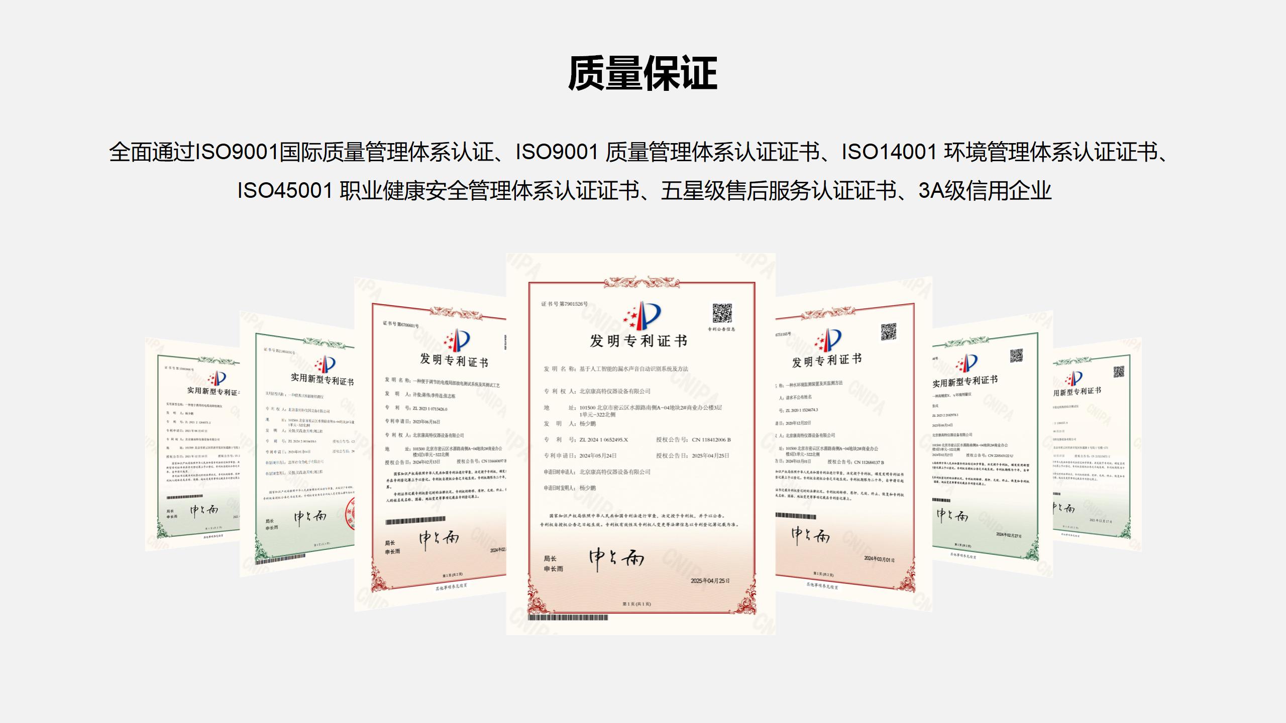 北京康高特 伯言微型激光甲烷手持儀 北京康高特 伯言微型激光甲烷手持儀